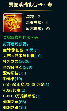 虎虎生威礼品卡 · 寿