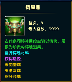 铸星鼎