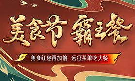 远征