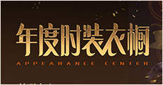 远征